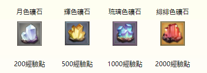 【攻略】《執劍之刻》生活技能/武器養成鍛造及勾玉鑲嵌攻略