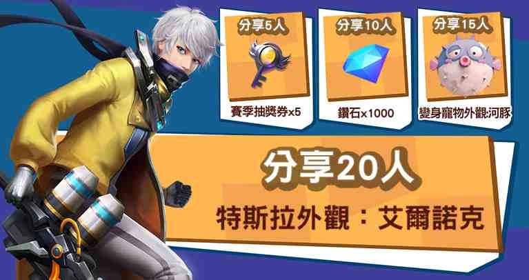 網易首款魔幻英雄射擊手遊《孤島先鋒》事前登錄火熱展開中