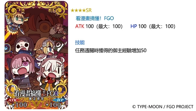 《Fate/Grand Order》繁中版2020～3rd Anniversary～ ★5斯卡薩哈=斯卡蒂、39枚全新「英靈旅裝」，5/13盛大登場