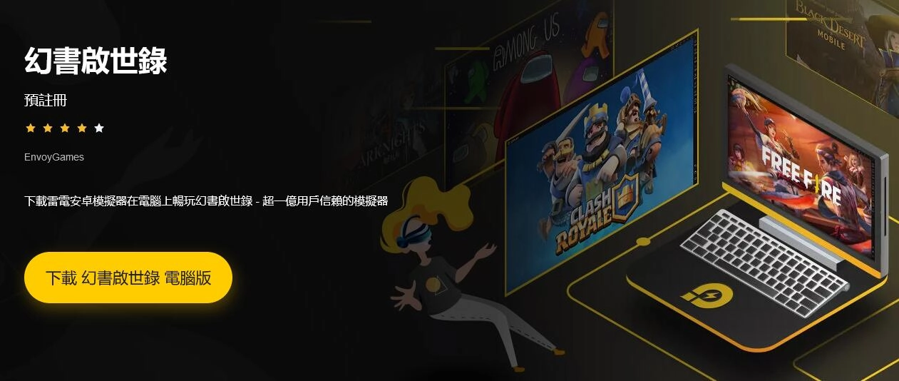 【攻略】《幻書啟世錄》刷初始方法