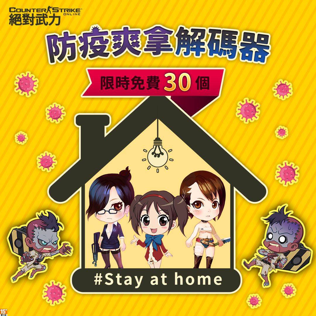 防疫生活、在家打遊戲！遊戲橘子旗下10款遊戲齊推限時活動