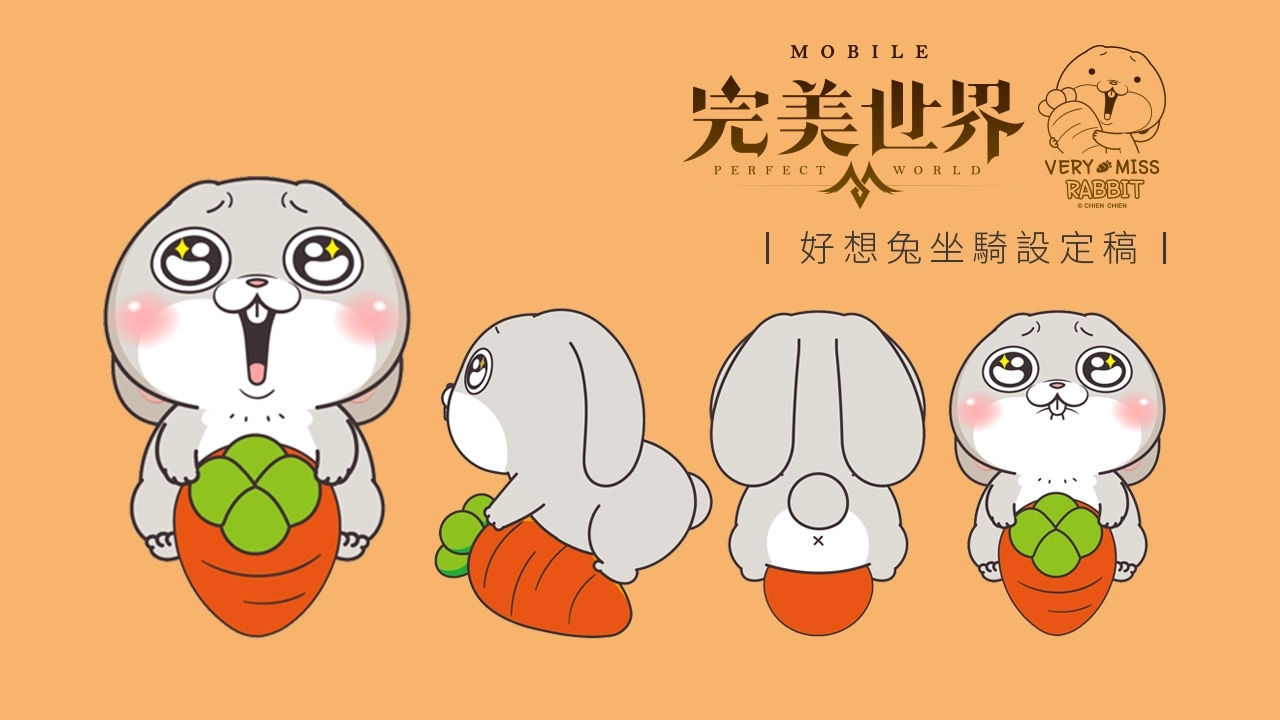 人氣貼圖好想兔佔領《完美世界M》, 系列角色齊聚HIGH翻天!