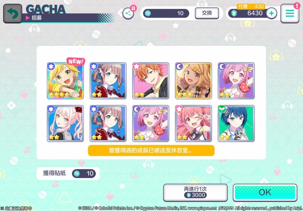 《世界計畫 繽紛舞台！ feat. 初音未來》開啟公測好評不斷，快來參加虛擬LIVE，感受不一樣的熱鬧氛圍吧！