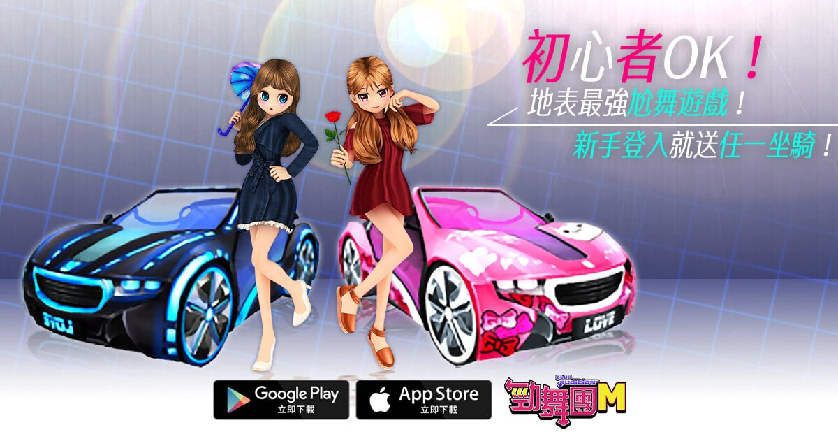 《勁舞團M》改版追加多首熱門 K-POP 歌曲及 LINE FRIENDS聯名大學Tee 時裝