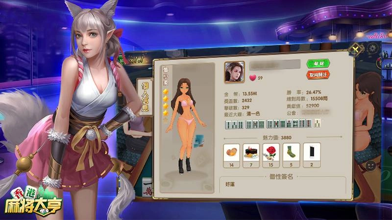 花式互動歡樂多《香港麻將大亨》社交麻將進行到底