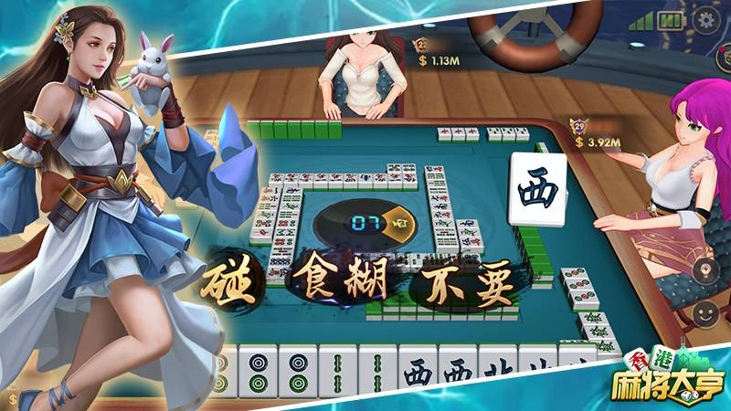 乘風破浪的姐姐！《香港麻將大亨》禦姐秘書秀出來