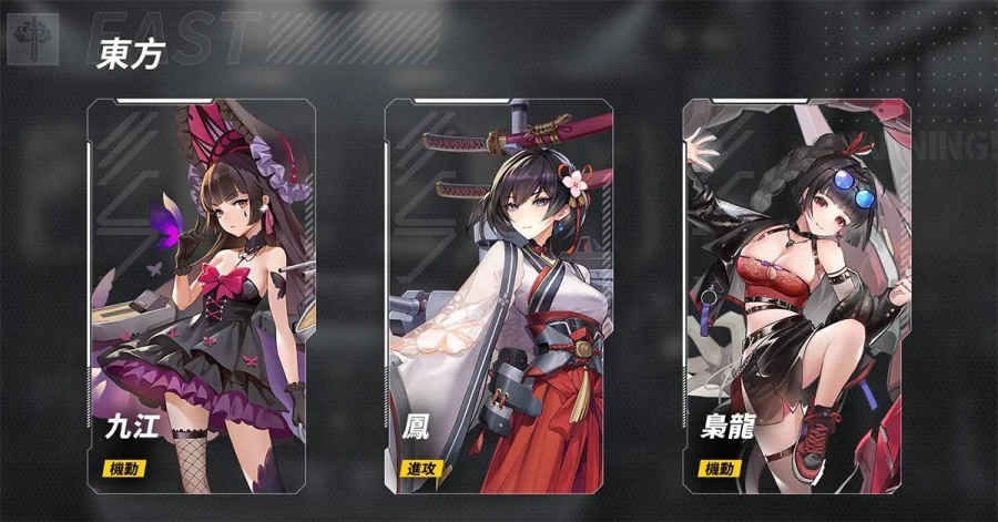 【攻略】《姬械聯盟:藍星危機》玩法介紹|初始角色三選一|角色強度推薦