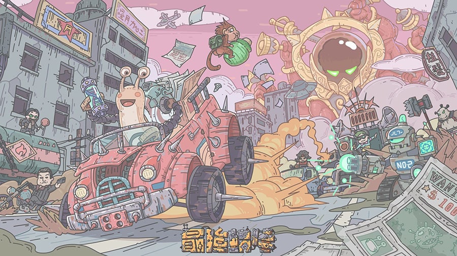 【攻略】《最強蝸牛》終極巨龍型態取得與解析！
