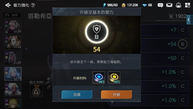 【攻略】《勇者使命：全面反擊》傭兵能力強化系統