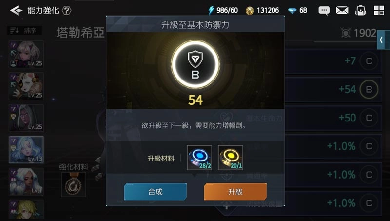 【攻略】《勇者使命：全面反擊》傭兵能力強化系統