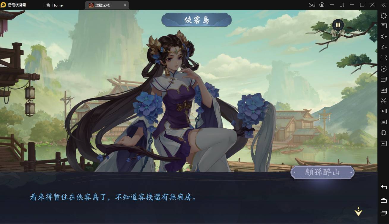 【攻略】《放肆武林》遊戲玩法、特色和各陣營T0俠客介紹