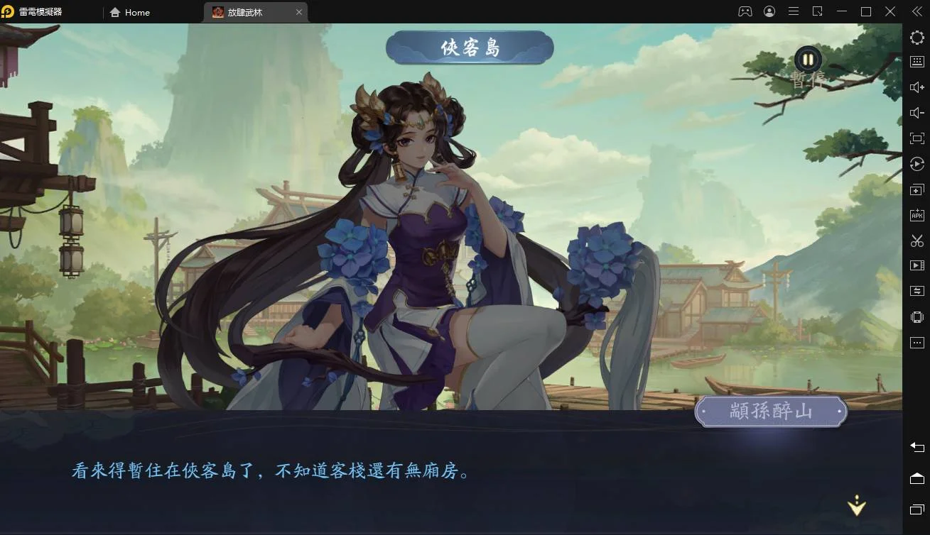【攻略】《放肆武林》遊戲玩法、特色和各陣營T0俠客介紹