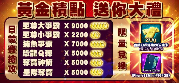 《明星3缺1》HOWHOW降臨!麻將至尊賽等你來+1