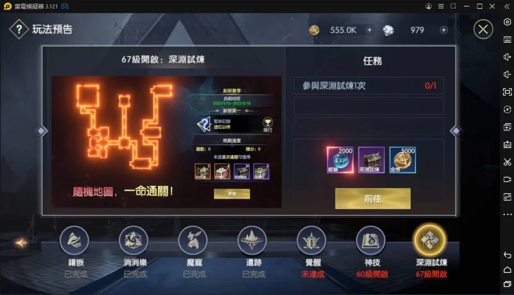 【攻略】《戰神風暴》鑽石快速獲取方式|精華第二篇