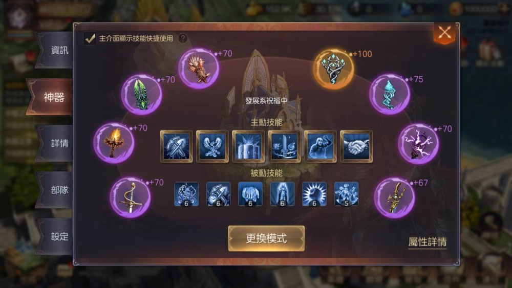 【攻略】《魔法門之英雄無敵：王朝》護國神器介紹