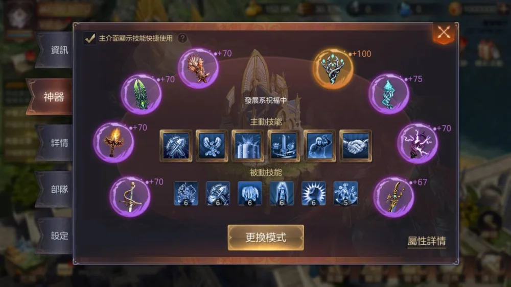 【攻略】《魔法門之英雄無敵：王朝》護國神器介紹
