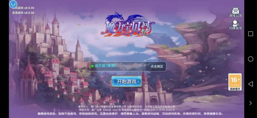 【攻略】《魔力寶貝：回憶》新手職業選擇及練級攻略