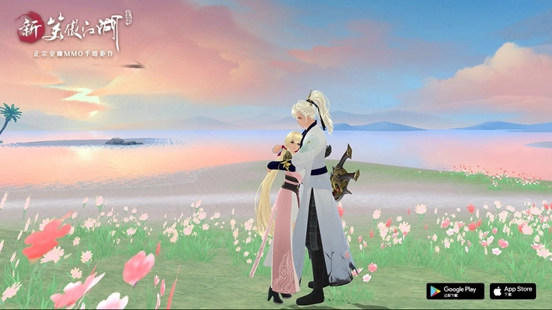 《新笑傲江湖M》俠侶系統改版甜蜜來襲！「笑傲之星選拔」6/24即將拉開序幕