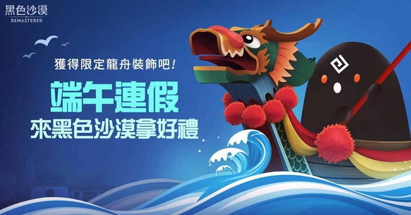 《黑色沙漠》服務持續擴張正式於Steam平台上架!