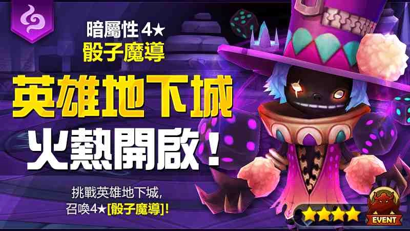 6一波！《魔靈召喚》6周年釋出最新預告 4月13日起登入送百抽！ 