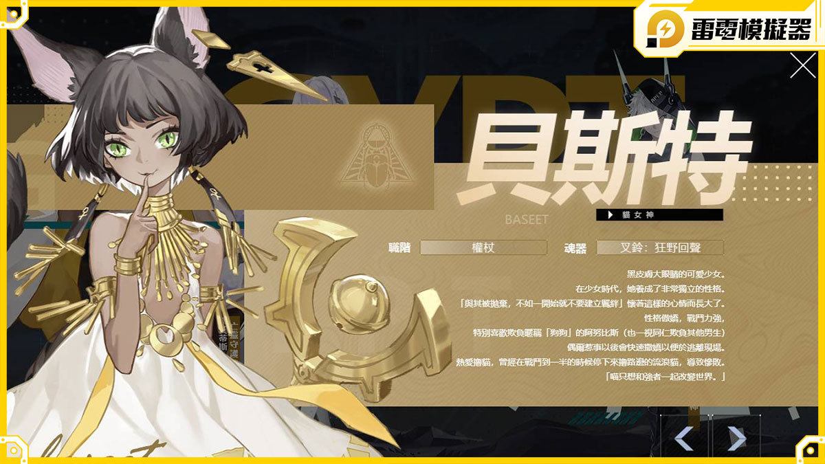 【攻略】《解神者》四大職階28個全角色分析