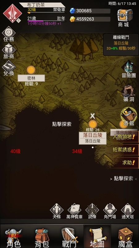 《不朽之旅:重生》冒險團正式成立!