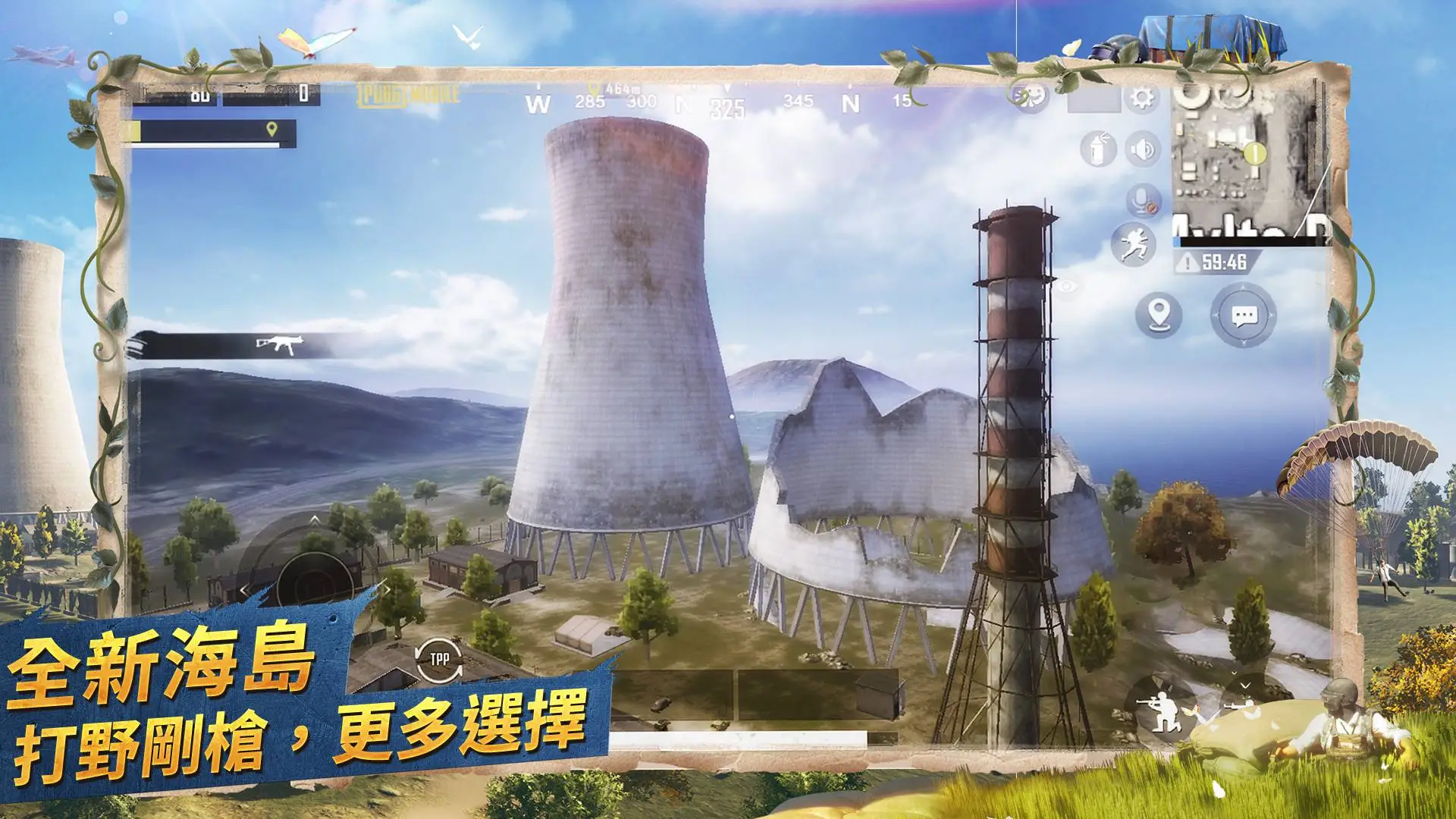 《PUBG MOBILE：絕地求生M》海島2.0來襲！