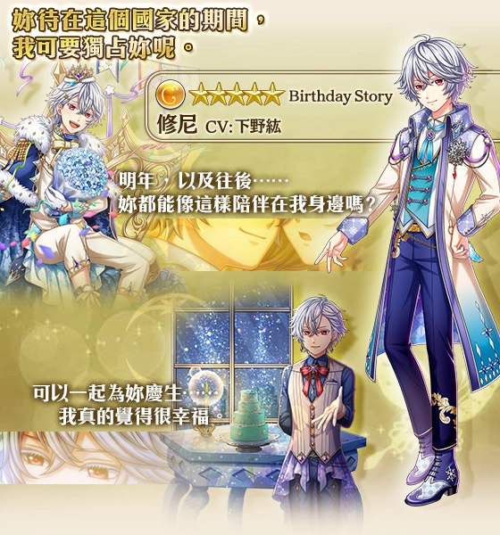 《夢王國與沉睡中的100位王子殿下》開啟全新活動「監獄Monster」 另有期間限定萬聖節特別活動