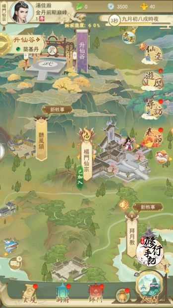 快和NPC要紅包!《雲端修行手記》今日上架春節軼事劇情 飛升後世界同步解禁