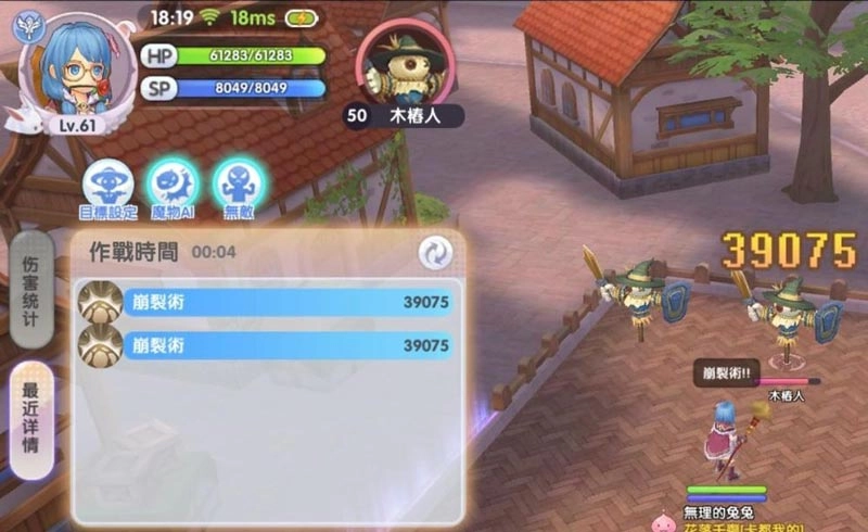 【攻略】《RO仙境傳說 新世代的誕生》