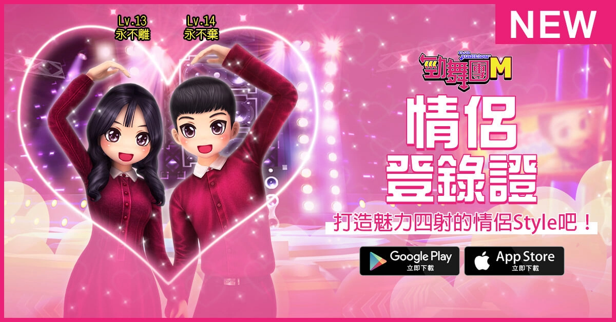 《勁舞團M》改版追加多首熱門 K-POP 歌曲及 LINE FRIENDS聯名大學Tee 時裝