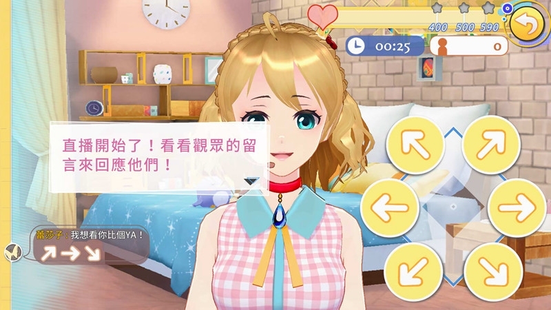《明星志願-璀璨星戀》預告暑假開啟刪檔封測　搶先體驗閃耀星途