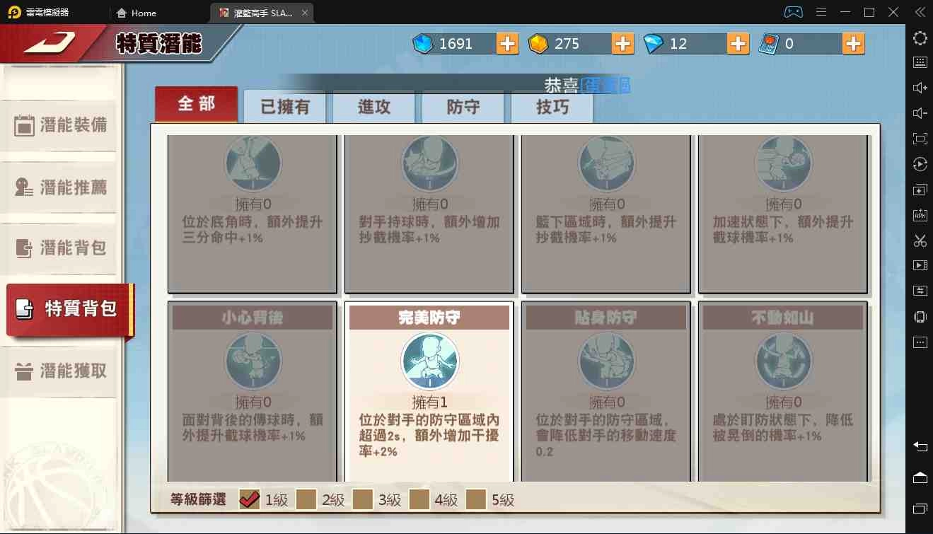 《灌籃高手 SLAM DUNK》新手快速上手小妙方