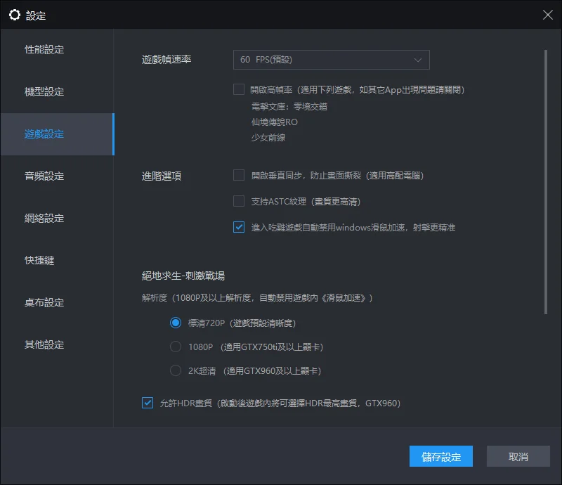 如何設定適配遊戲或應用程式的CPU與記憶體參數