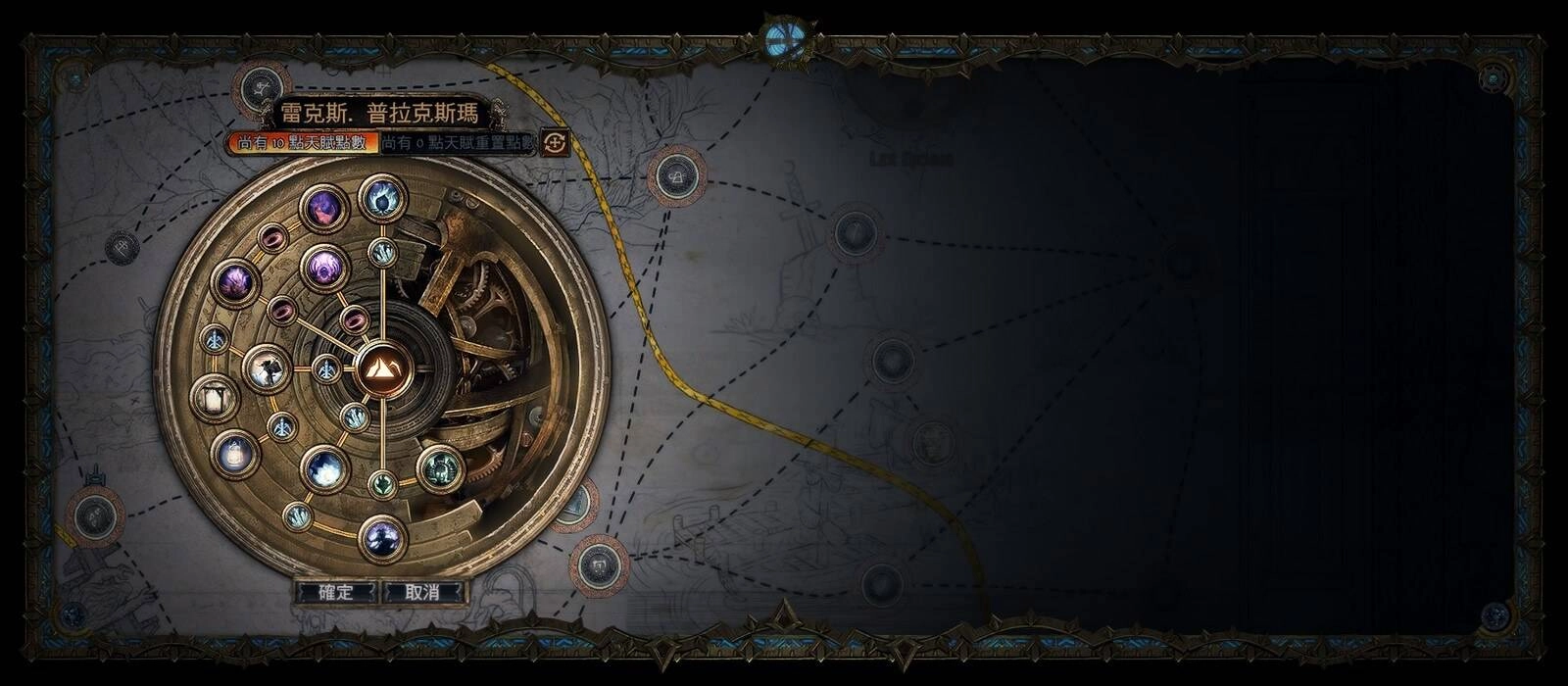 《流亡黯道：輿圖謎音》域外之客，悄然而至！