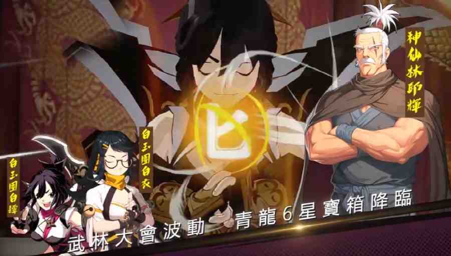 韓國人氣網漫IP手遊《高手：Master Warriors》在台上市 攜手上百名原作角色華麗戰鬥