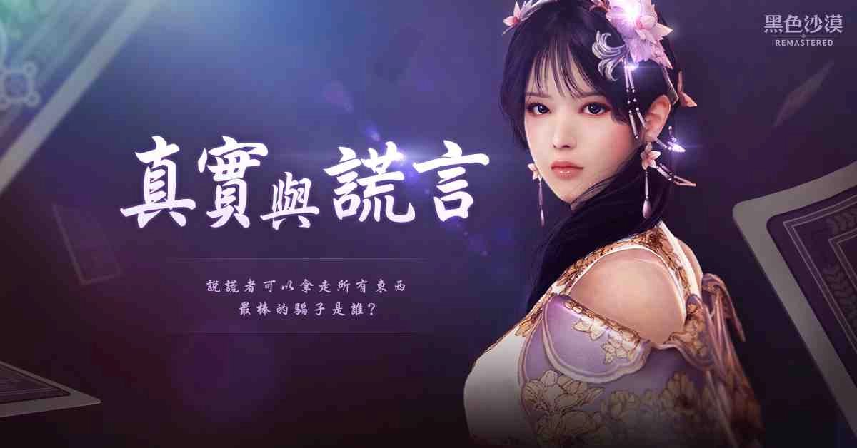 《黑色沙漠》打破遊戲界線，激發音樂創作細胞