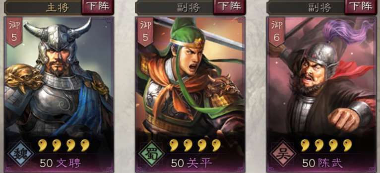 【攻略】《三國志・戰略版》平民武將關平值得培養嗎？