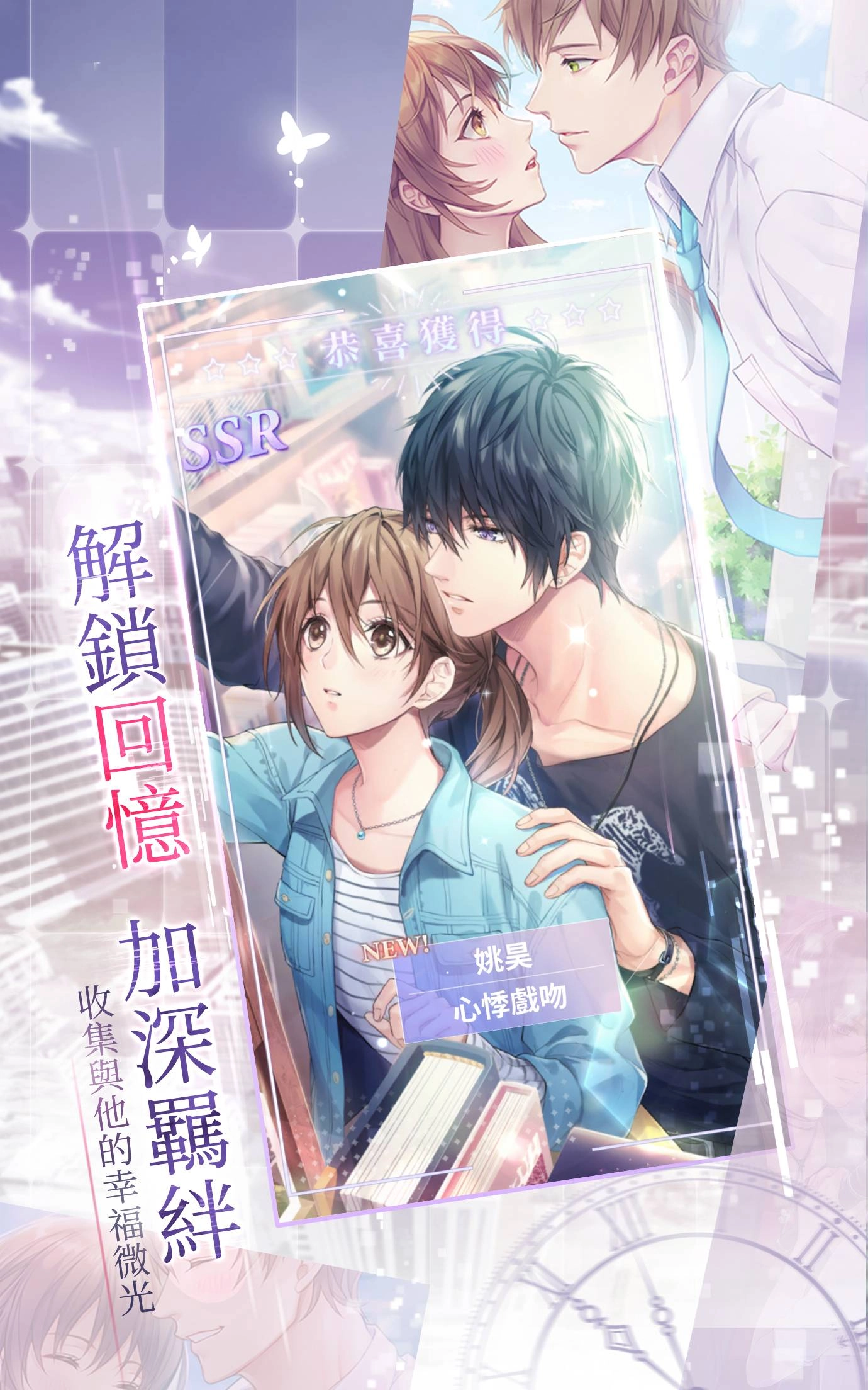 傳奇自製戀愛手遊《如果重來》今日正式上線 穿越過去 尋覓初衷 體驗大人系的都市戀愛