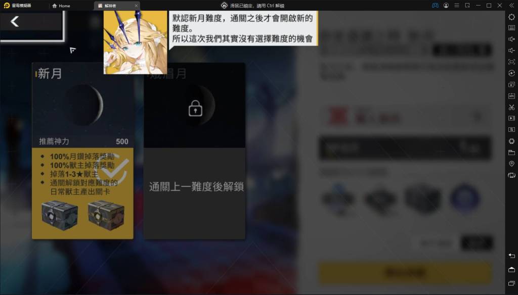 【攻略】《解神者》帶你認識神格、神權、神蹟和獸主