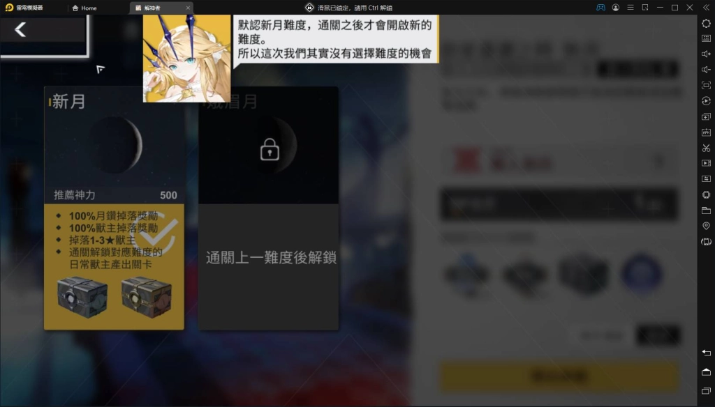 【攻略】《解神者》帶你認識神格、神權、神蹟和獸主