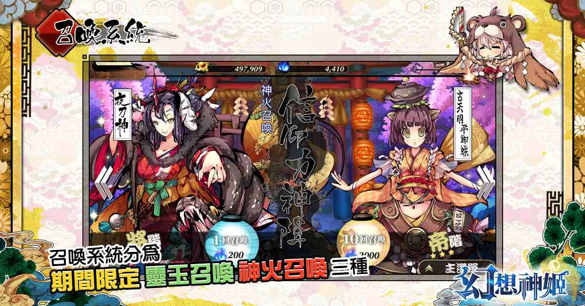 《幻想神姬》雙平台預註冊今日展開! 遊戲系統介紹搶先看