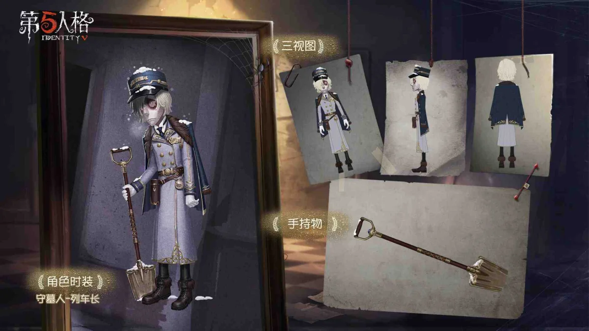 【攻略】《第五人格》6/24二周年主題-十二賽季人物珍寶介紹