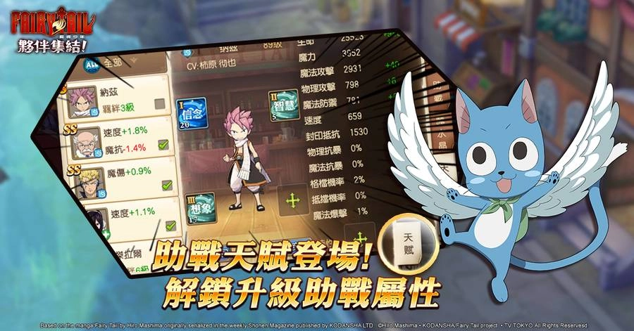 RPG 手遊《魔導少年:夥伴集結!》迎接全新版本! 跨服團戰「榮耀遠征」火熱開打!