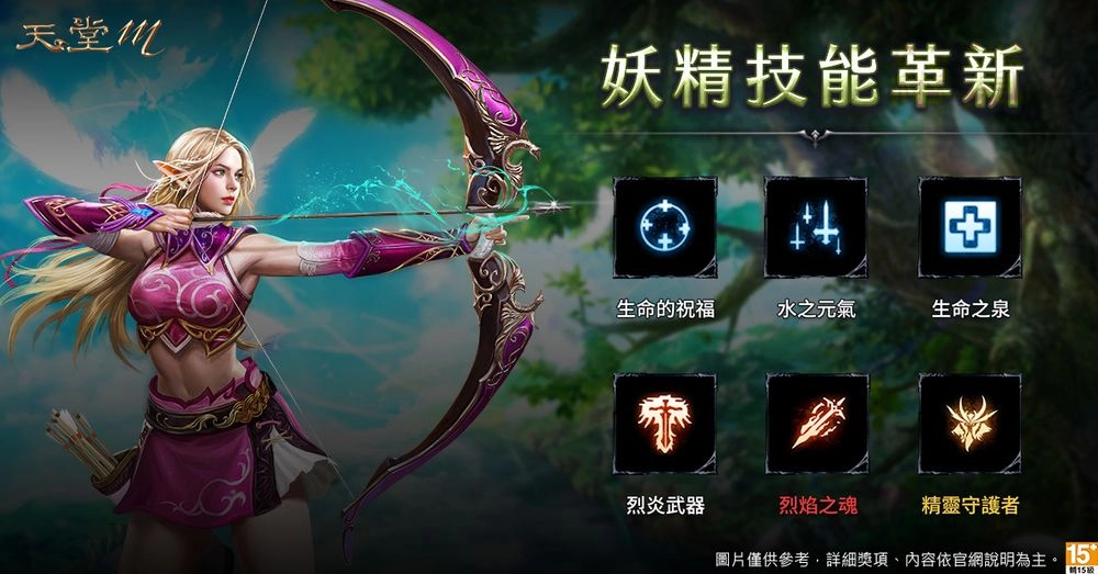 【攻略】《天堂M》暗黑法師改版「全新技能」第一手情報搶先看