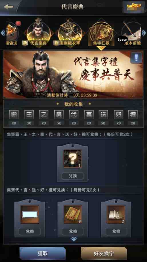 《三國群英傳-霸王之業》登上Google Play商店推薦！   代言人「任達華」廣告拍攝花絮同步公開！