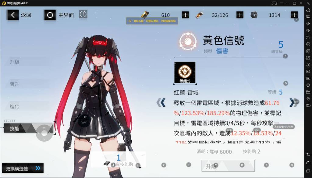 黃色信號球技能
