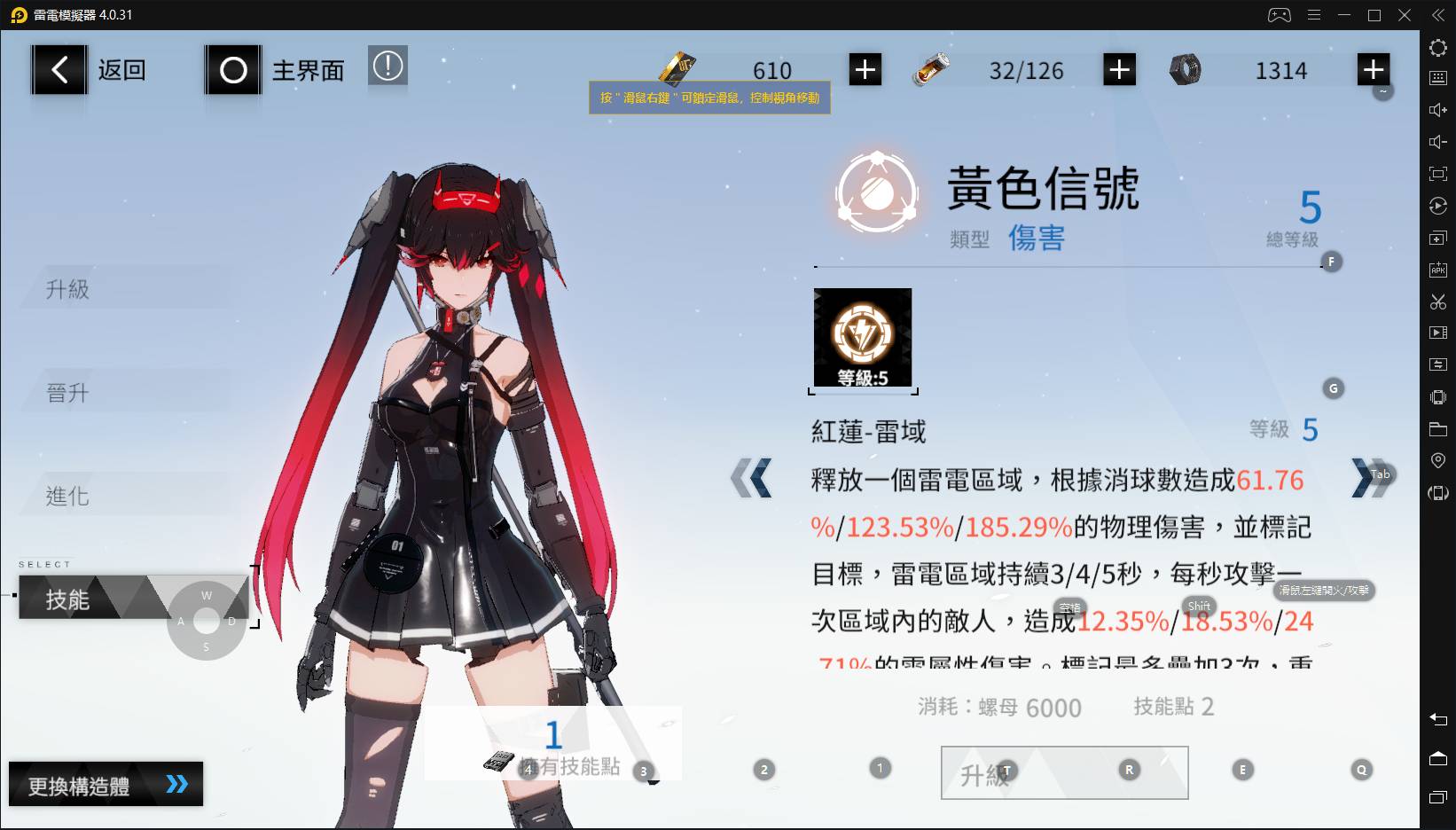 黃色信號球技能