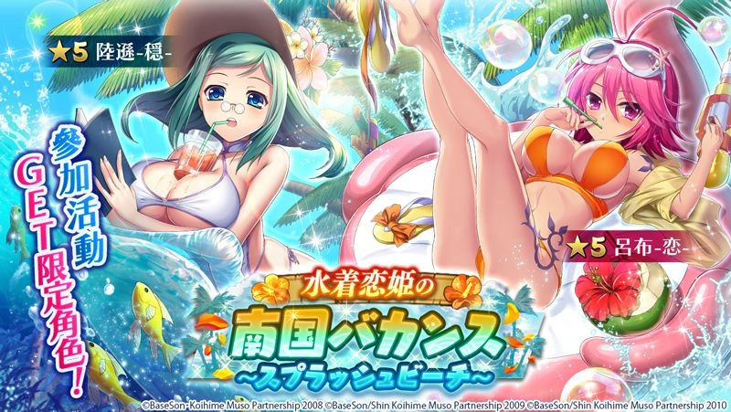 爽快彈珠動作遊戲《三國大戰Smash！》 與人氣TV動畫《戀姫†夢想》系列之合作活動全面召開！