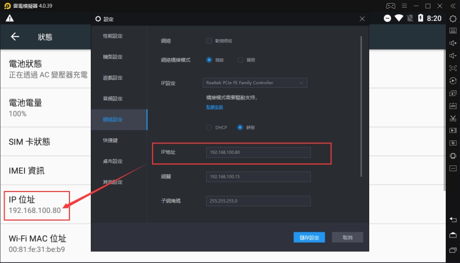 【進階教學】橋接功能詳解